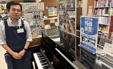 🎹 東京都足立区西新井|憧れのアップライトピアノ　「重さ」「搬入」「おうちの音」の心配をスッキリ解決
