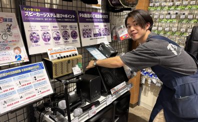 東京足立区西新井｜会議や夏祭りで使うスピーカーのおすすめ