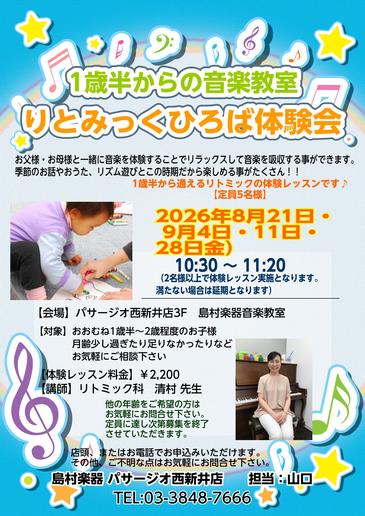 足立区｜北千住｜綾瀬｜北綾瀬｜西新井｜五反野｜梅島｜草加｜リトミックの習い事お探しの方 CONTENTS足立区で子供の習い事リトミック教室をお探しなら島村楽器で！講師紹介リトミックって、どんなもの？西新井店の大人気コース！りとみっくひろば体験レッスン募集中！お問い合わせ足立区で子供の習い事リトミック [&hellip;]