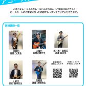 東京都足立区西新井|日常に新しいお気に入りの時間を。大人のためのエレキギターレッスン