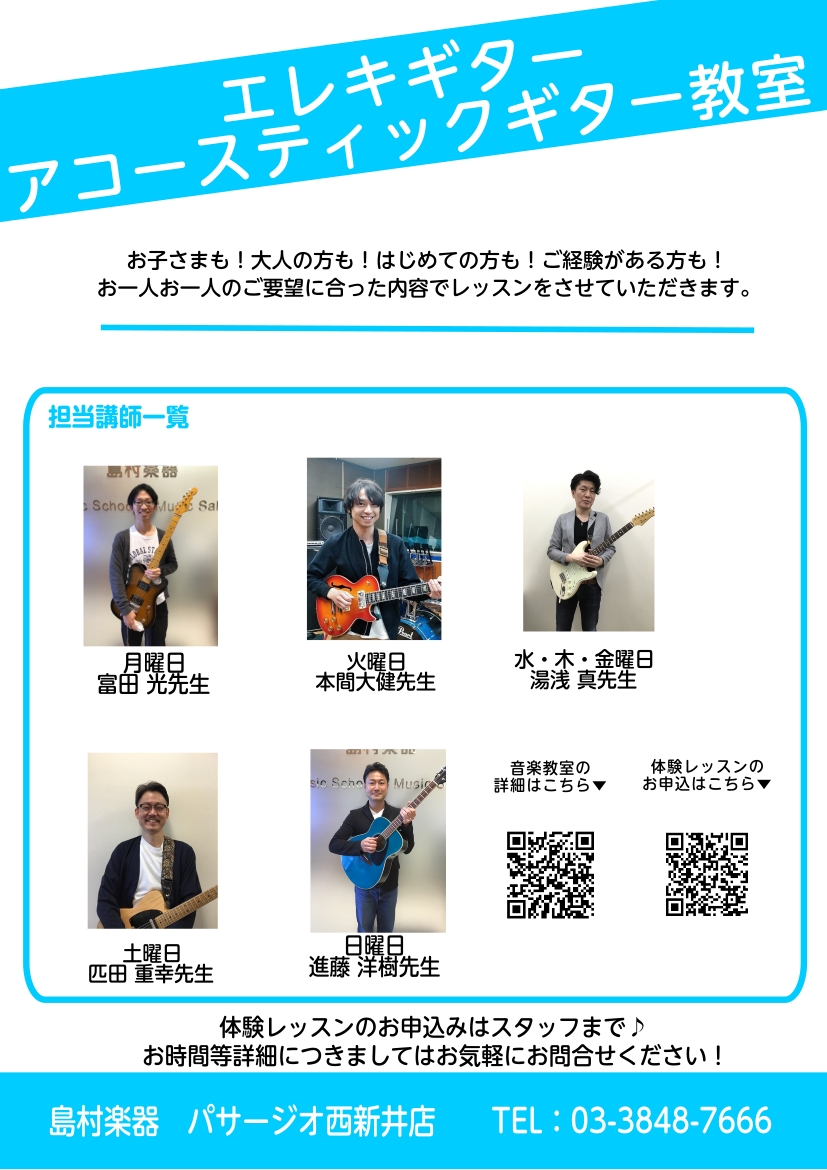 「仕事帰りの退屈な時間を、没頭できる趣味に変えたい」「昔から憧れていたあのバンドの曲、今からでも弾けるようになりたい」「おうち時間をもっと充実させて、日々のストレスをリフレッシュしたい」 エレキギターは、一見ハードルが高そうに見えますが、実は大人になってからスタートするのにぴったりの楽器です！ 島村 [&hellip;]