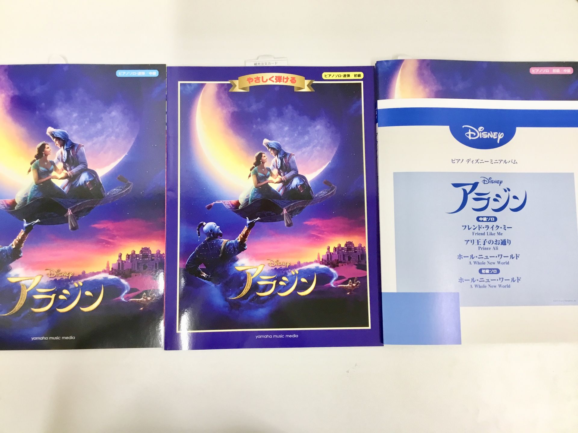 【入荷情報・楽譜】話題作『アラジン』各種楽譜取り揃えております！