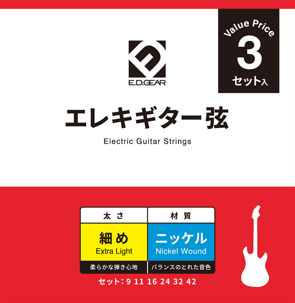 E.D.GEAR EEGS09-3S エレキギター弦 009-042 エクストラライトゲージ 009-042　【3セットパック】