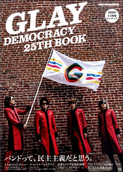 【入荷情報・ムック本】GLAY　DEMOCRACY　25th　BOOK