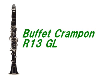 【管楽器】Buffet Crampon R13 GL 店頭展示しています。