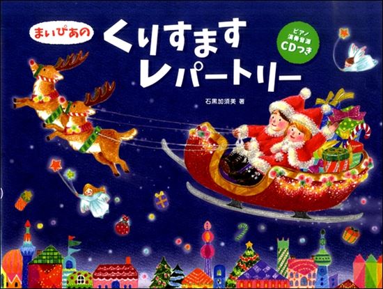 入荷情報 楽譜 クリスマス曲集 続々と入荷しています イオンモール直方店 店舗情報 島村楽器