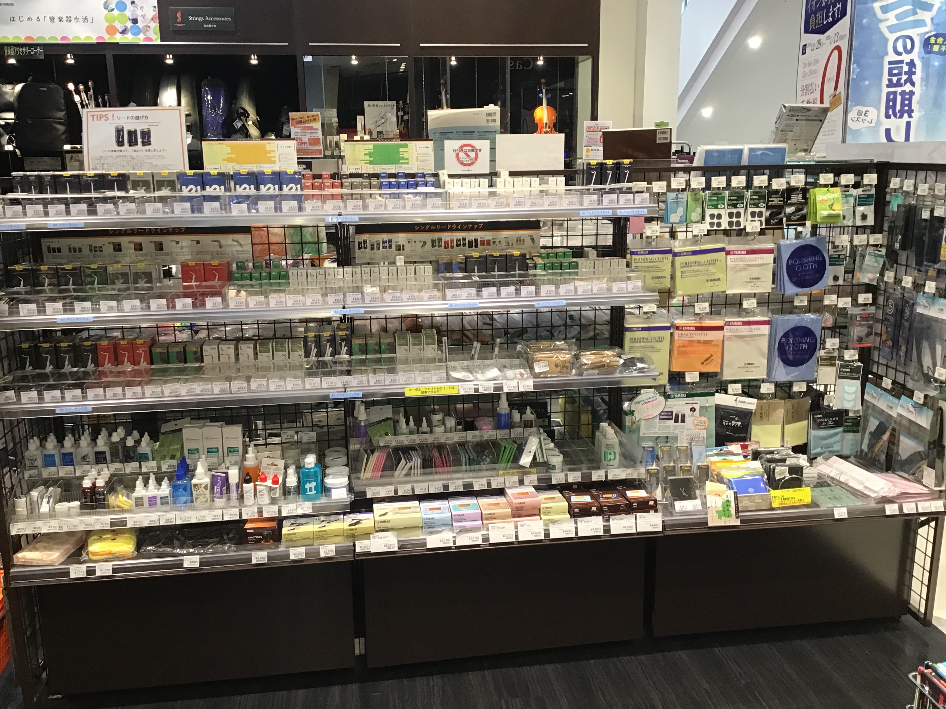 【管楽器】年末年始の大掃除に！お手入れグッズ各種ございます！