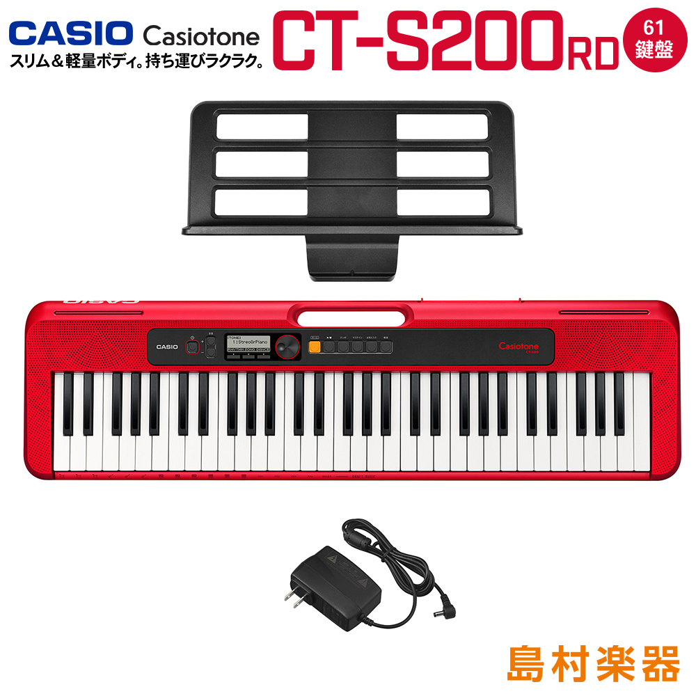 【CASIO・キーボード】CT-S200
