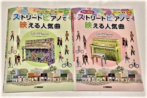 【入荷情報・楽譜】ストリートピアノで映える人気曲　各種入荷いたしました！
