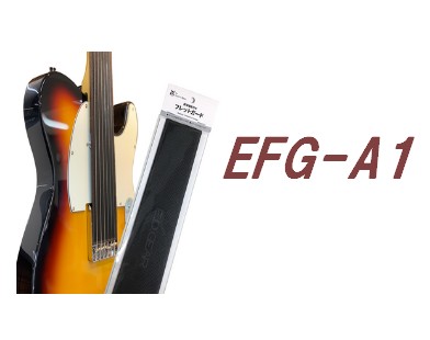 【ギター・ベース用調湿機能付きフレットガード】E.D.GEAR　EFG-A1