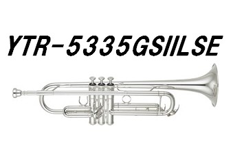 【トランペット】YAMAHA「YTR-5335GSIILSE」入荷しました！！
