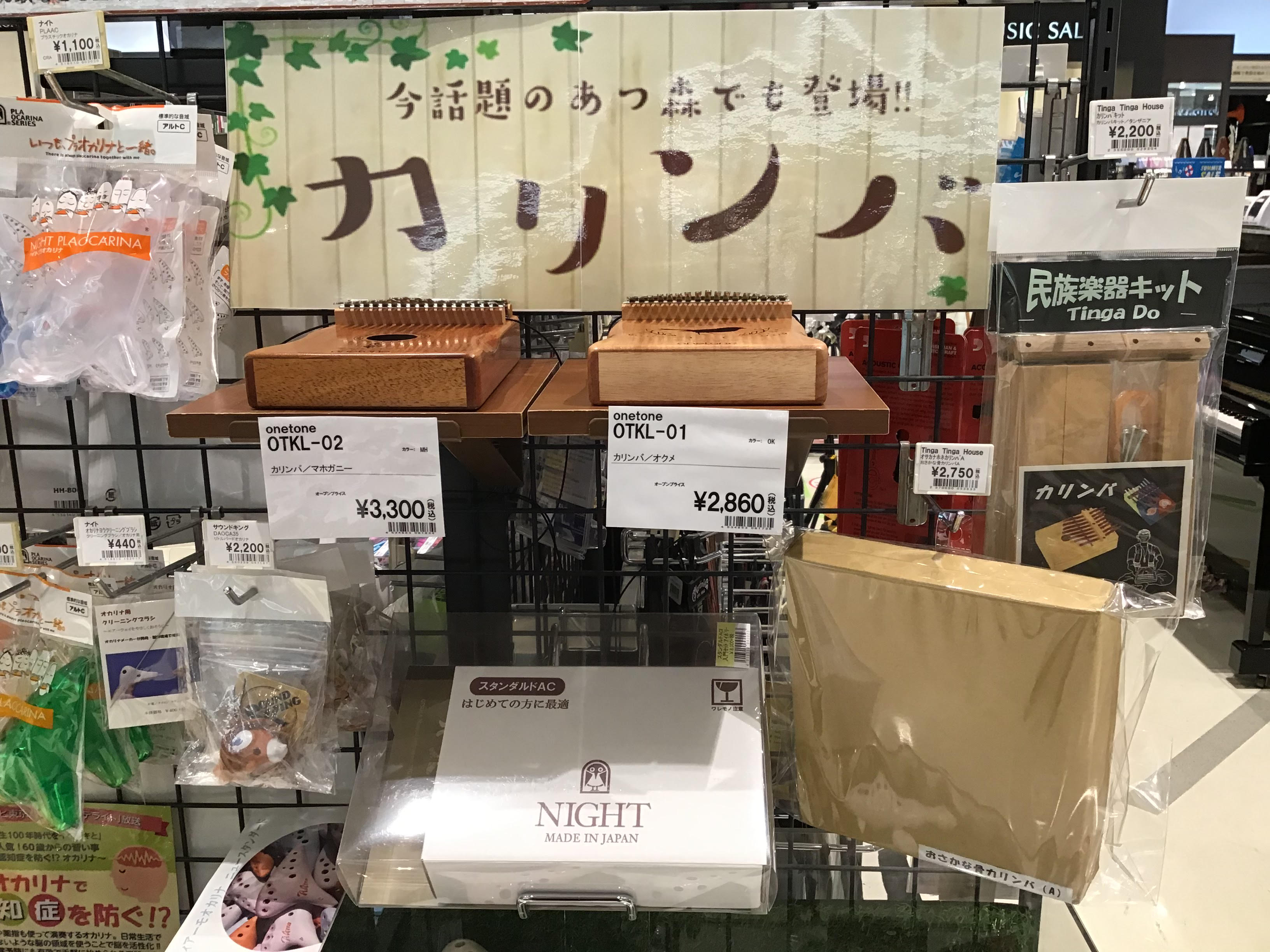 【カリンバ！】今話題!!あつ森でも登場する楽器です!!
