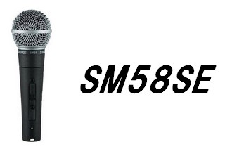 【マイク】SHURE SM58SE