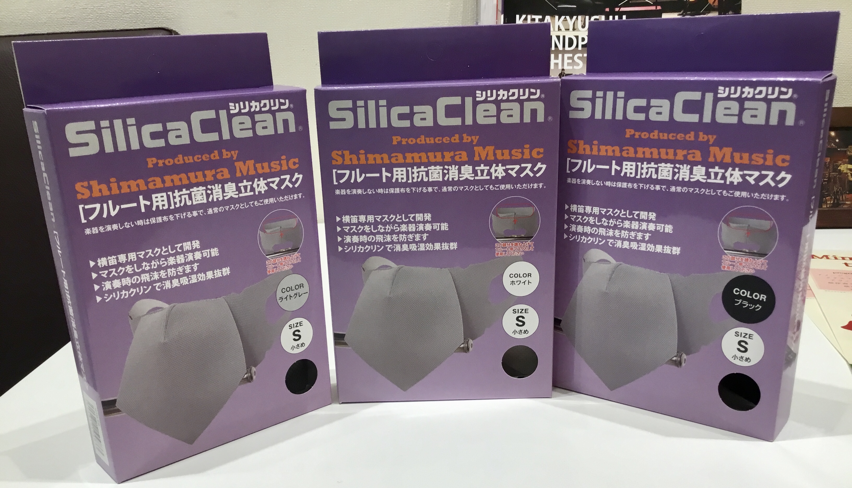 *装着したまま管楽器を吹けるマスク第二弾、フルート用立体マスク！手洗いで繰り返し利用可能 **検証動画 本商品はフルート、ピッコロなどの横笛、そしてケーナ、尺八など歌口が大きな管楽器に対応可能な抗菌消臭立体マスクです。]]内側・外側の2層構造で、内側の布地正面には大きめの開口部があり、ここから歌口を […]