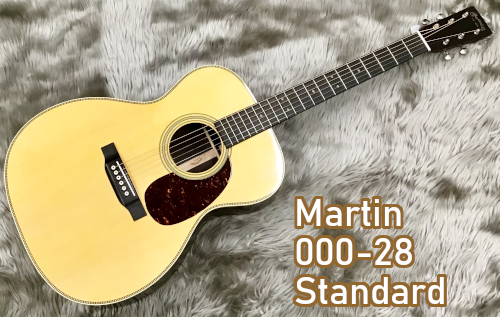 【アコースティックギター】Martin 000-28 Standard
