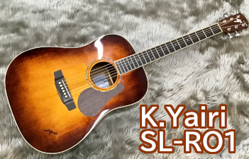 【エレアコギター】K.Yairi SL-RO1