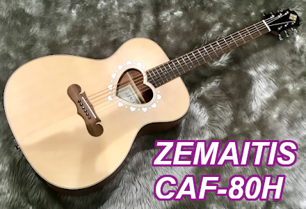 【エレアコギター】ZEMAITIS CAF-80H