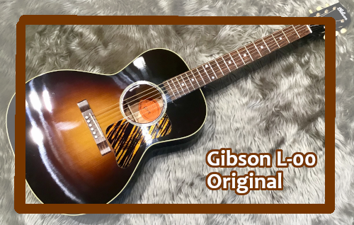 【エレアコギター】Gibson L-00 Original
