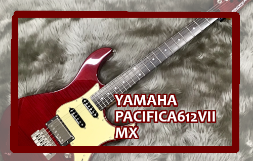 【エレキギター】YAMAHA　PACIFICA612VII　MX