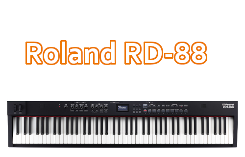 【ステージピアノ】Roland RD-88