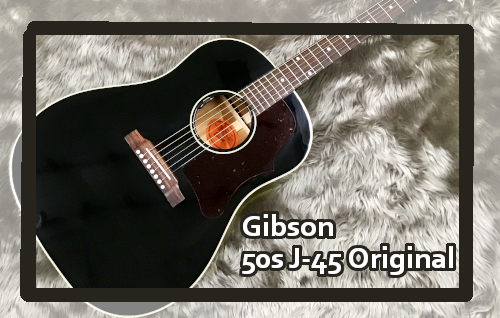 【アコースティックギター】Gibson 50s J-45 Original