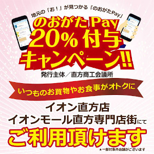 【島村楽器直方店】当店はのおがたPay20％付与キャンペーン対象店です！