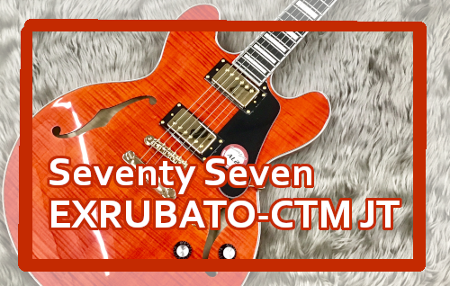 【エレキギター】Seventy Seven EXRUBATO-CTM JT
