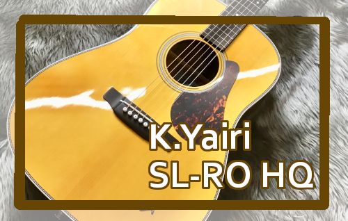 【アコースティックギター】K.Yairi SL-RO HQ