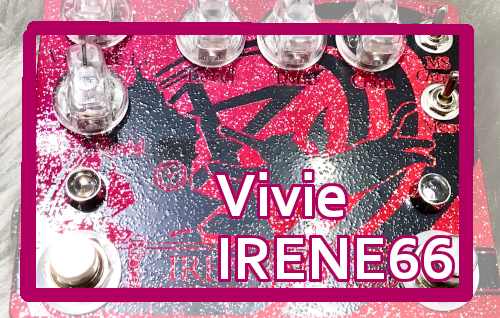 コンパクトエフェクター】Vivie IRENE66【通常版】｜島村楽器 イオン