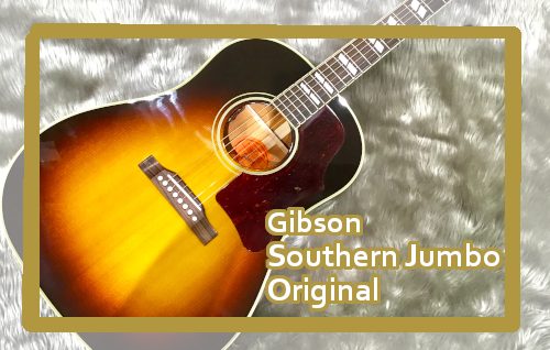 【エレアコギター】Gibson Southern Jumbo Original