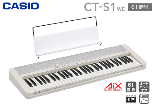 【キーボード】CASIO CT-S1