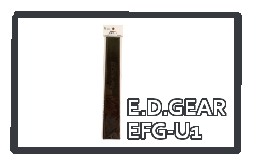 【ウクレレ用調湿機能付きフレットガード】E.D.GEAR EFG-U1