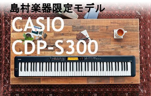 CASIO CDP S300 88