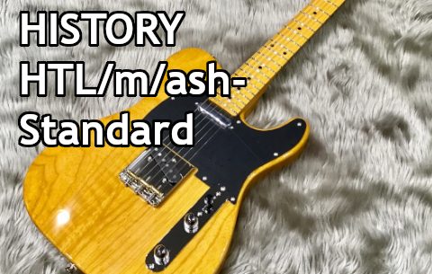 【エレキギター・TLタイプ】HISTORY HTL/m/ash-Standard Vintage Natural