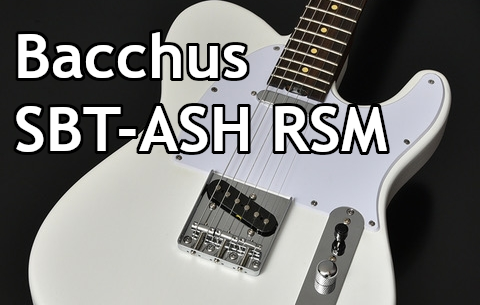 【エレキギター】「Bacchus SBT-ASH RSM」入荷予定！【島村楽器限定】