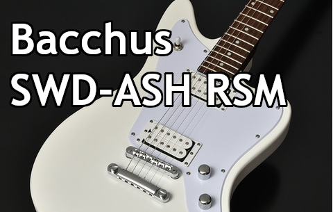 【エレキギター】「Bacchus SWD-ASH RSM」入荷予定！【島村楽器限定】