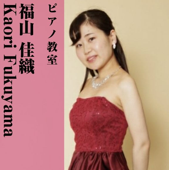 CONTENTS講師紹介プロフィールメッセージ島村楽器音楽教室の魅力についてコース概要島村楽器直方店内・音楽教室の様子発表会・イベントのご案内よくあるご質問ご入会をお考えの方へお問い合わせ講師紹介 プロフィール 平成30年、福岡教育大学 中等音楽科卒業。令和2年、武蔵野音楽大学大学院 ピアノ科修了。 […]