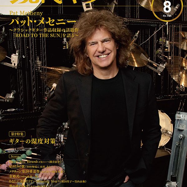 現代ギター21年8月号<br />
1,540円