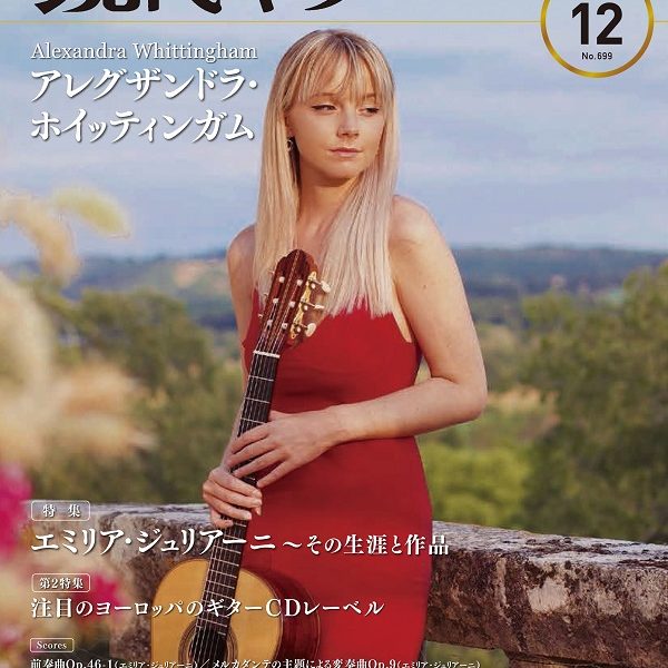 現代ギター21年12月号<br />
1,540円