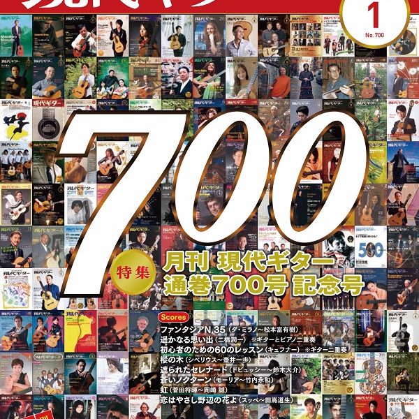 現代ギター22年1月号<br />
1,650円