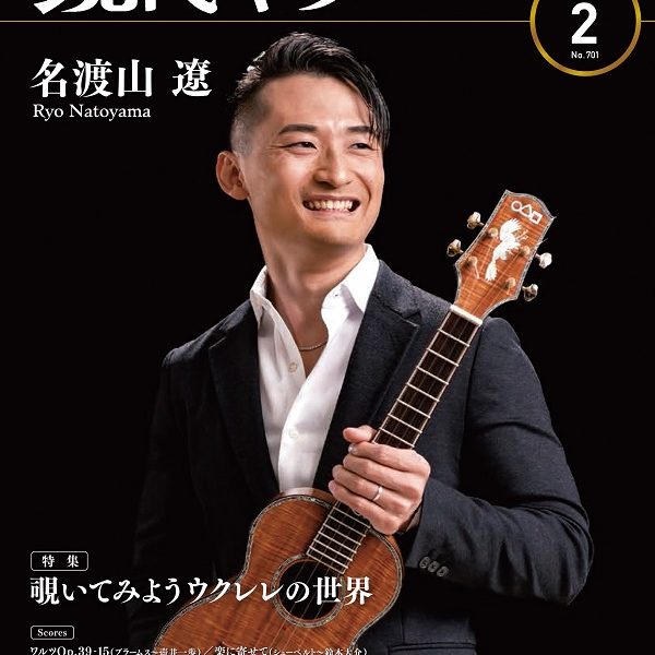 現代ギター22年2月号<br />
1,540円