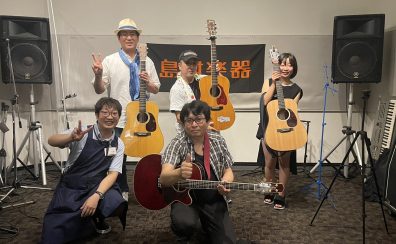 【Liveイベント】弾くばい！歌うばい！聴かせるばい！直方アコフェスのレポート記事！！