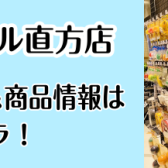 【島村楽器直方店】ウクレレ最新入荷・商品情報！！