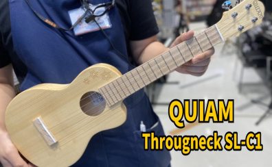 【全部が北海道産のウクレレ！？】QUIAM「Througneck SL-C1」