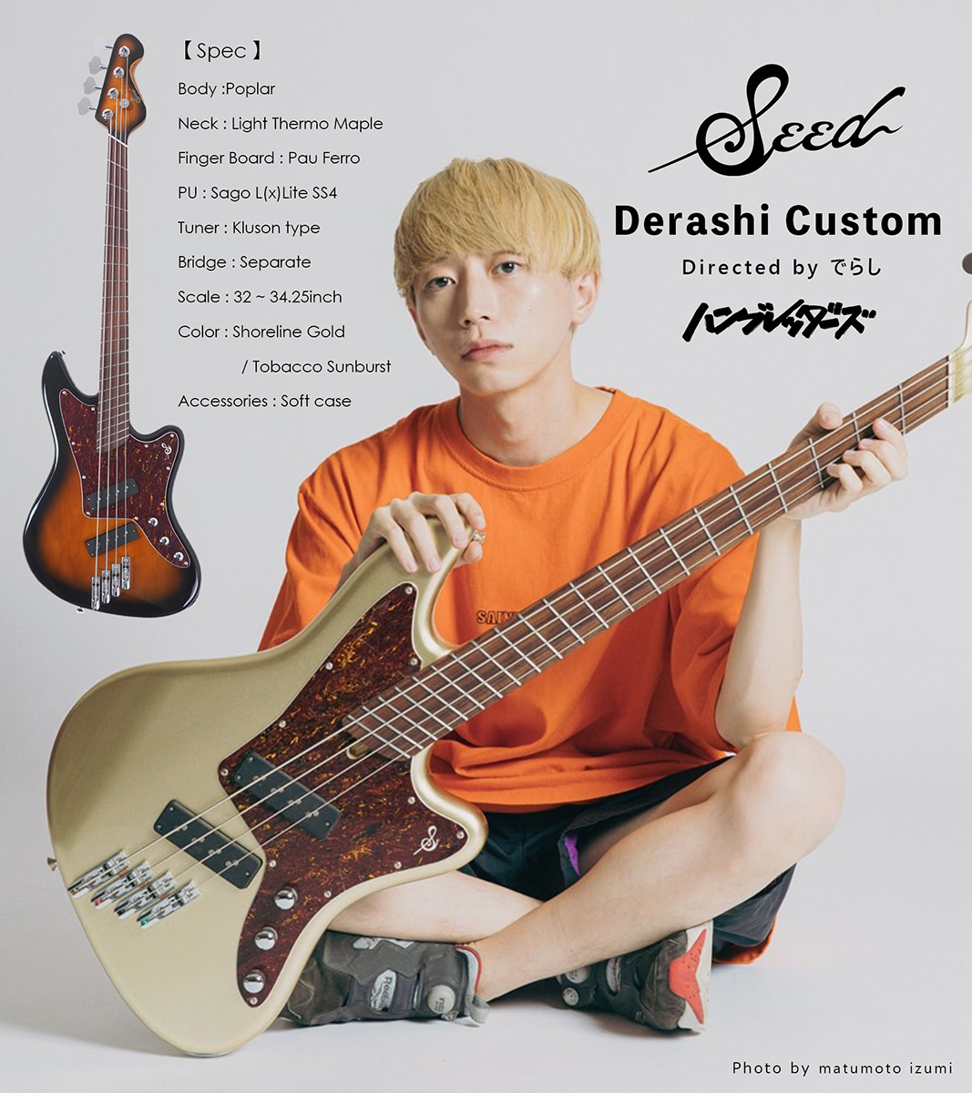 CONTENTS★Seed2本をご紹介！★島村楽器オンラインストアでのご購入はこちら！★Seed2本をご紹介！ Seed でらしCustom Tobacco Sunburst ハンブレッダーズ でらしモデル ファンドフレット ジャガーベースタイプ  ハンブレッダーズ でらし シグネイチャーモデル！フ […]