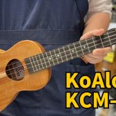 【紹介！】KoAloha KCM-00