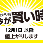 【電子ピアノ】YAMAHA　クラビノーバシリーズ値上げのお知らせ