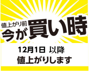 【電子ピアノ】YAMAHA　クラビノーバシリーズ値上げのお知らせ