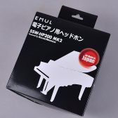 楽器店員がオススメする電子ピアノ用ヘッドホンEMUL「SSW-HP200 MK2」をご紹介！【島村楽器イオンモール直方店】