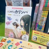 【カリンバ】カリンバ担当厳選！オススメの楽譜